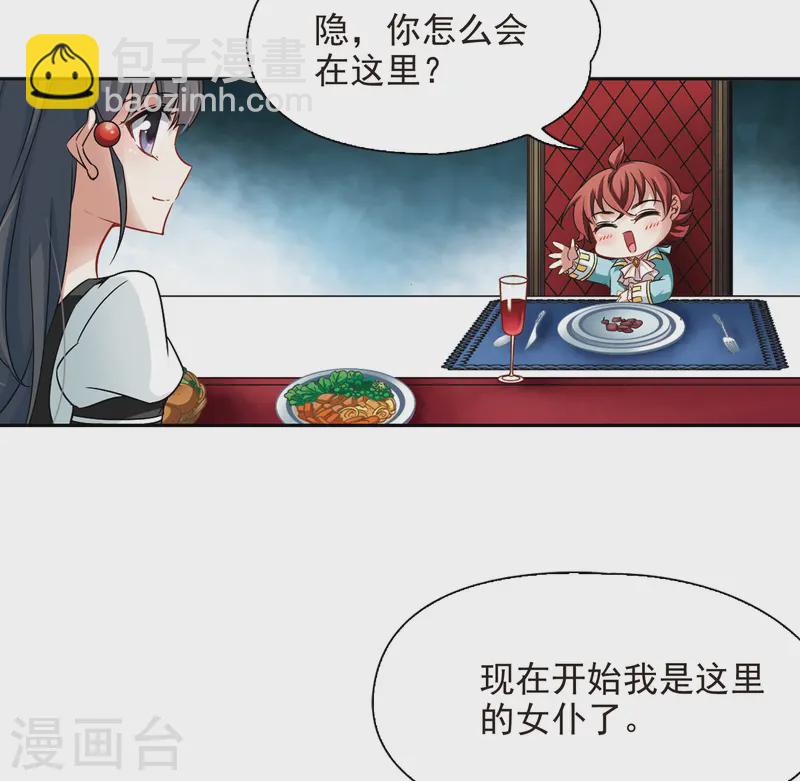 第100话 伯爵夫人38