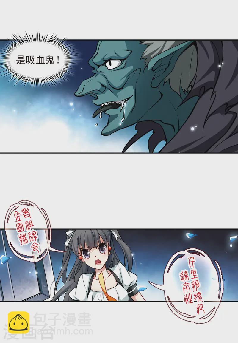 第101话 夜探城堡13