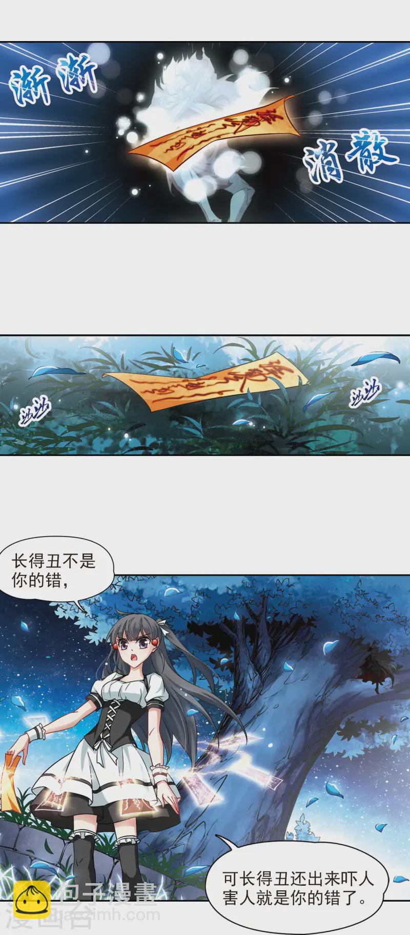 第101话 夜探城堡17