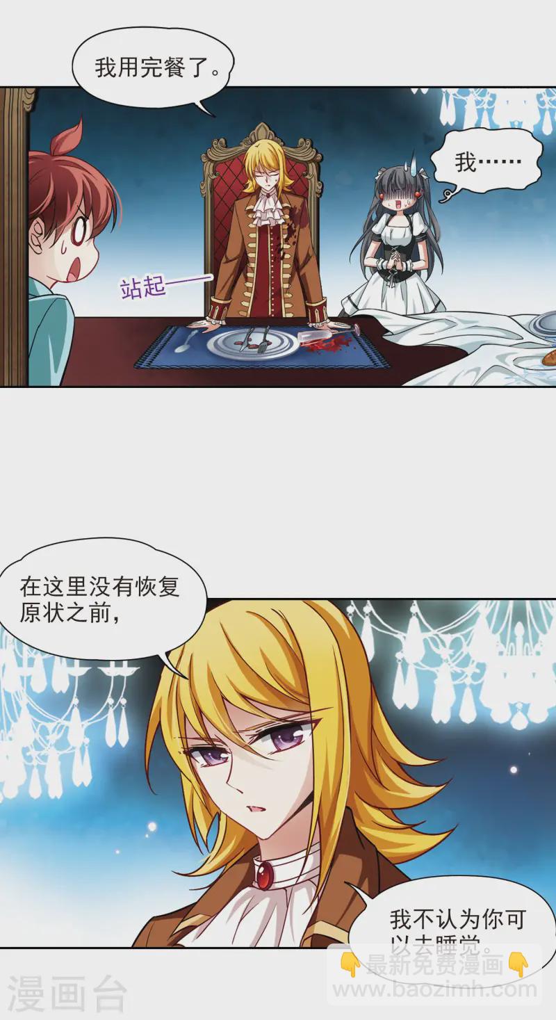第101话 夜探城堡3
