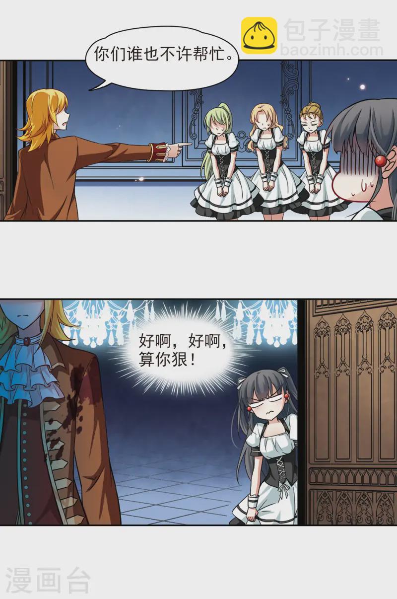 第101话 夜探城堡4