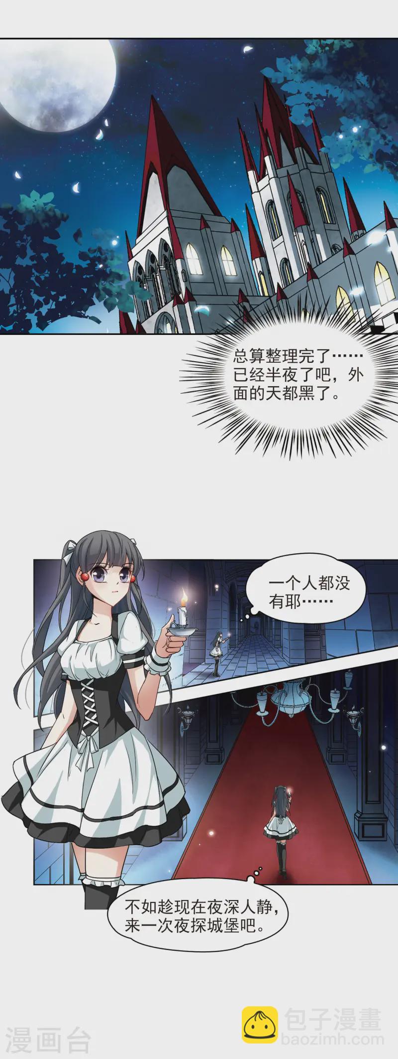 第101话 夜探城堡5