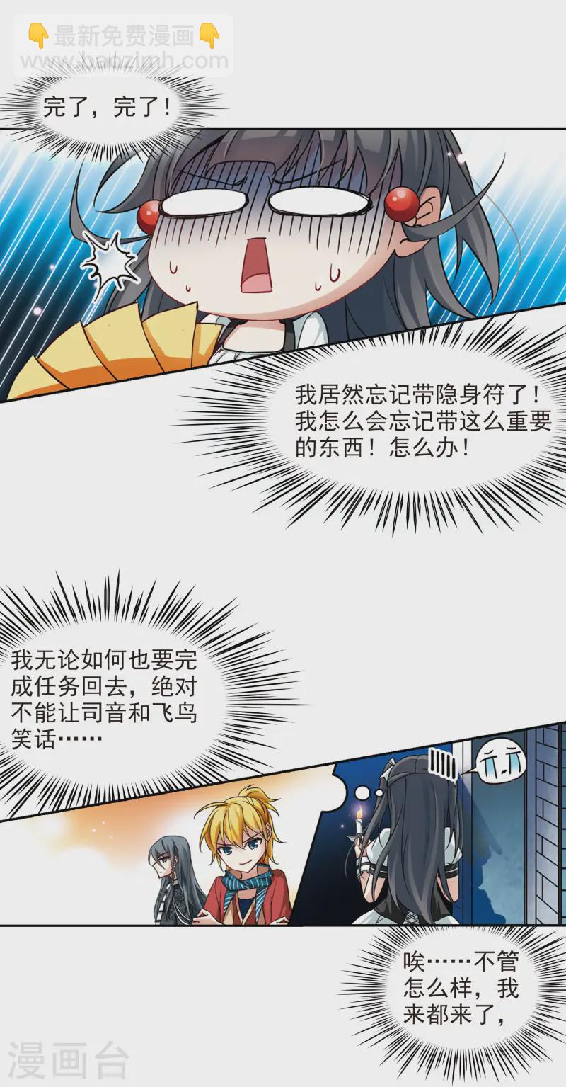 第101话 夜探城堡7