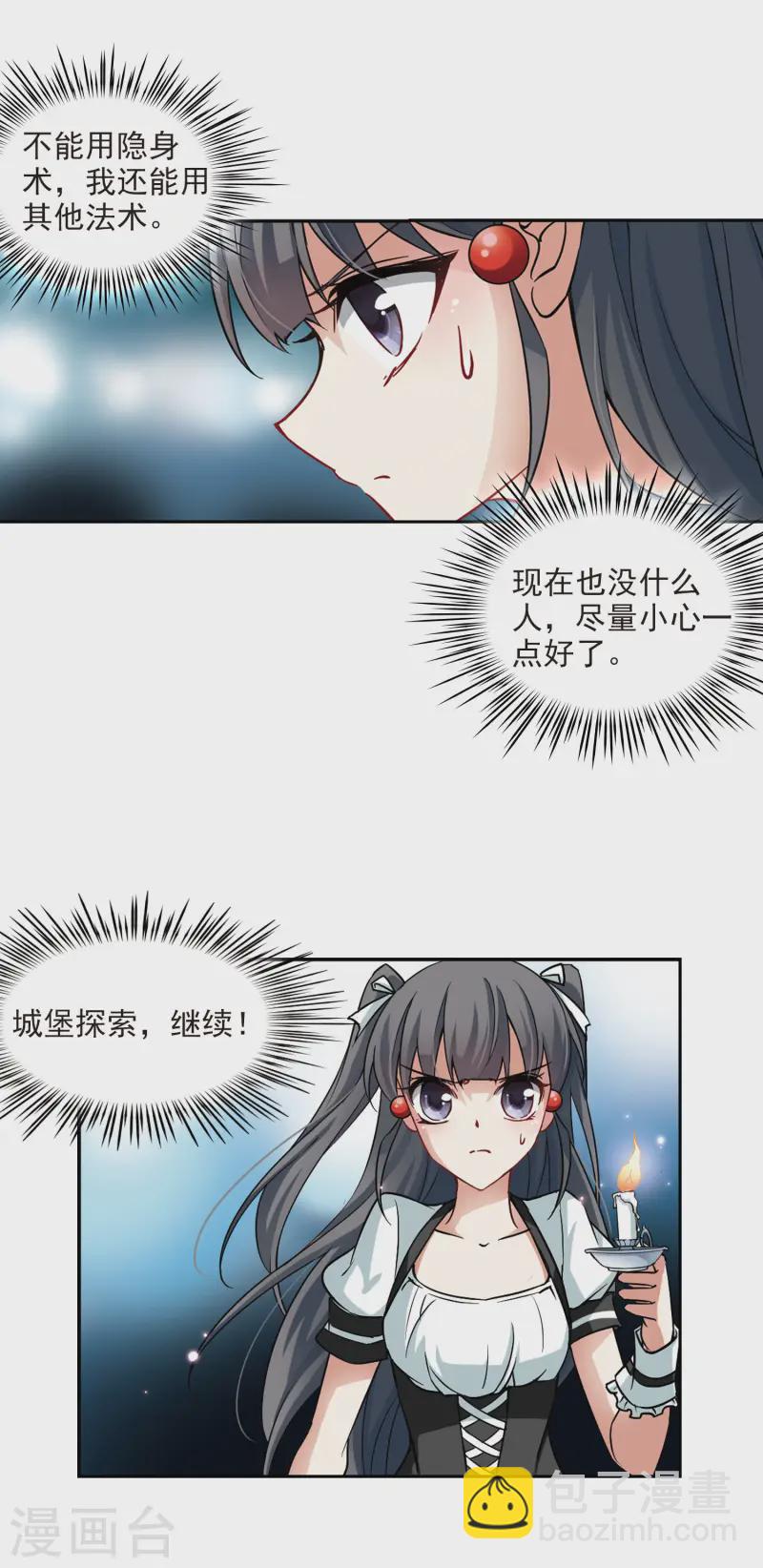 第101话 夜探城堡8
