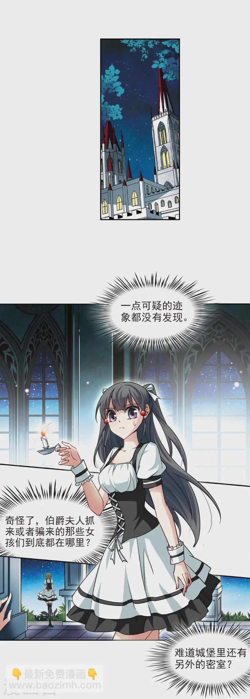 第101话 夜探城堡9