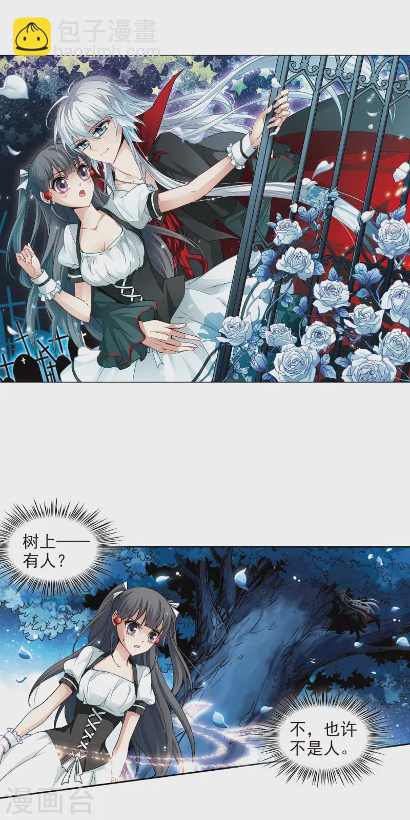 第102话 血族亲王11