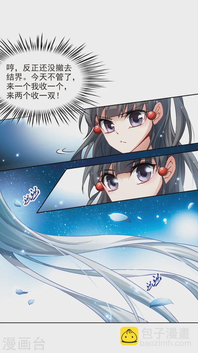 第102话 血族亲王12