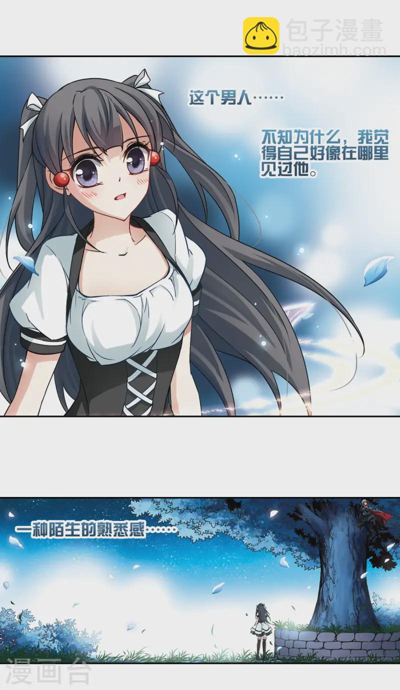 第102话 血族亲王15