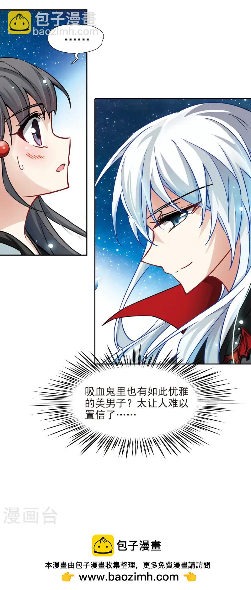 第102话 血族亲王17
