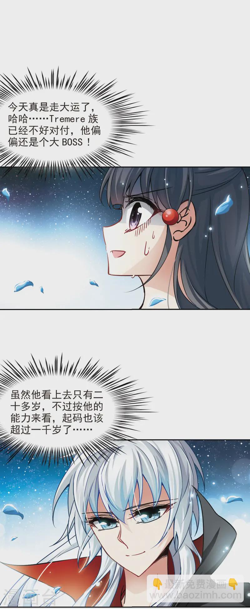 第103话 血族亲王210