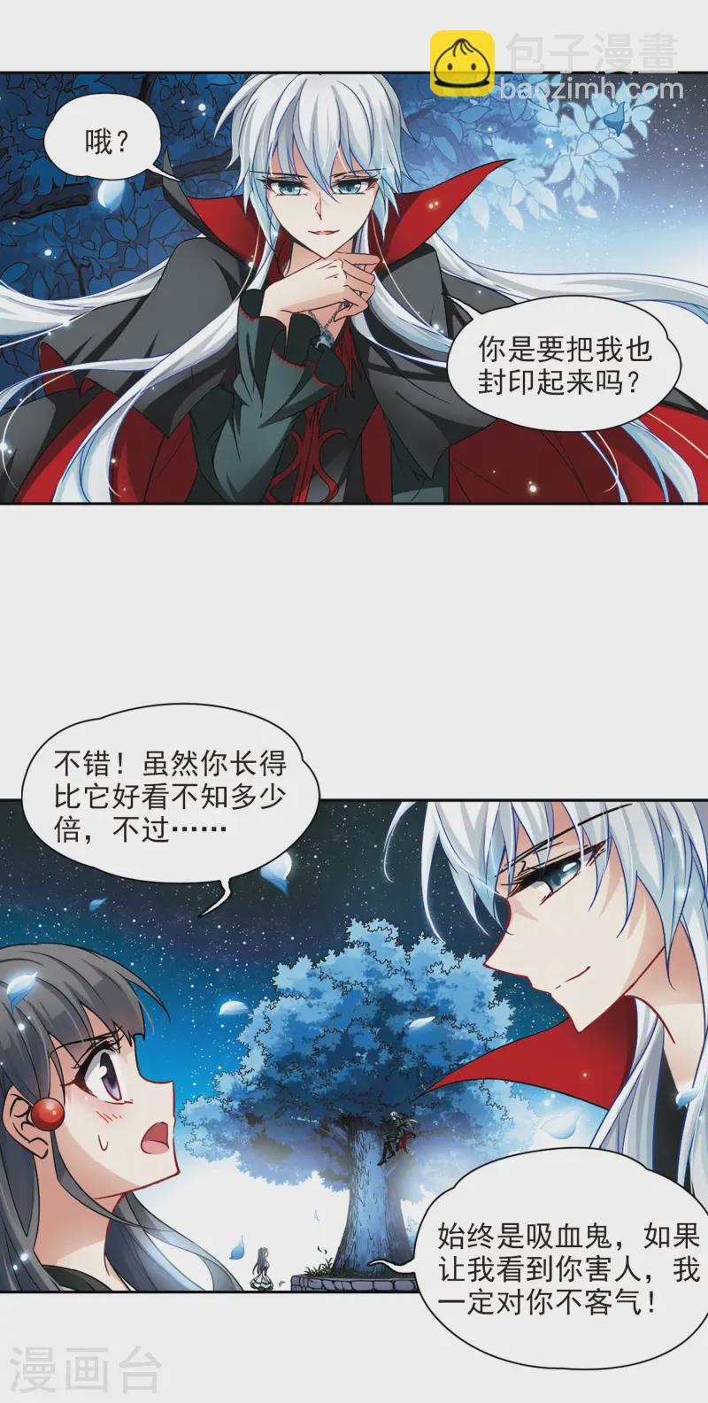 第103话 血族亲王23