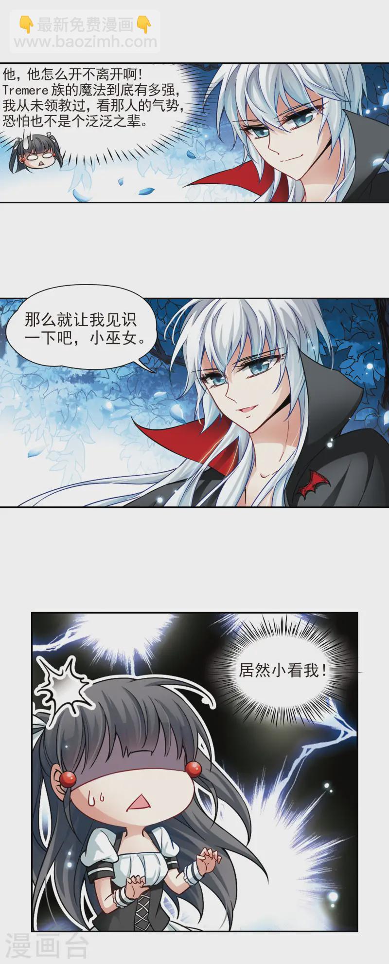 第103话 血族亲王24