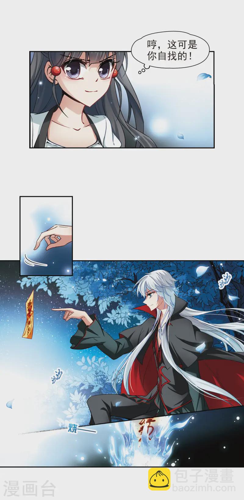 第103话 血族亲王26