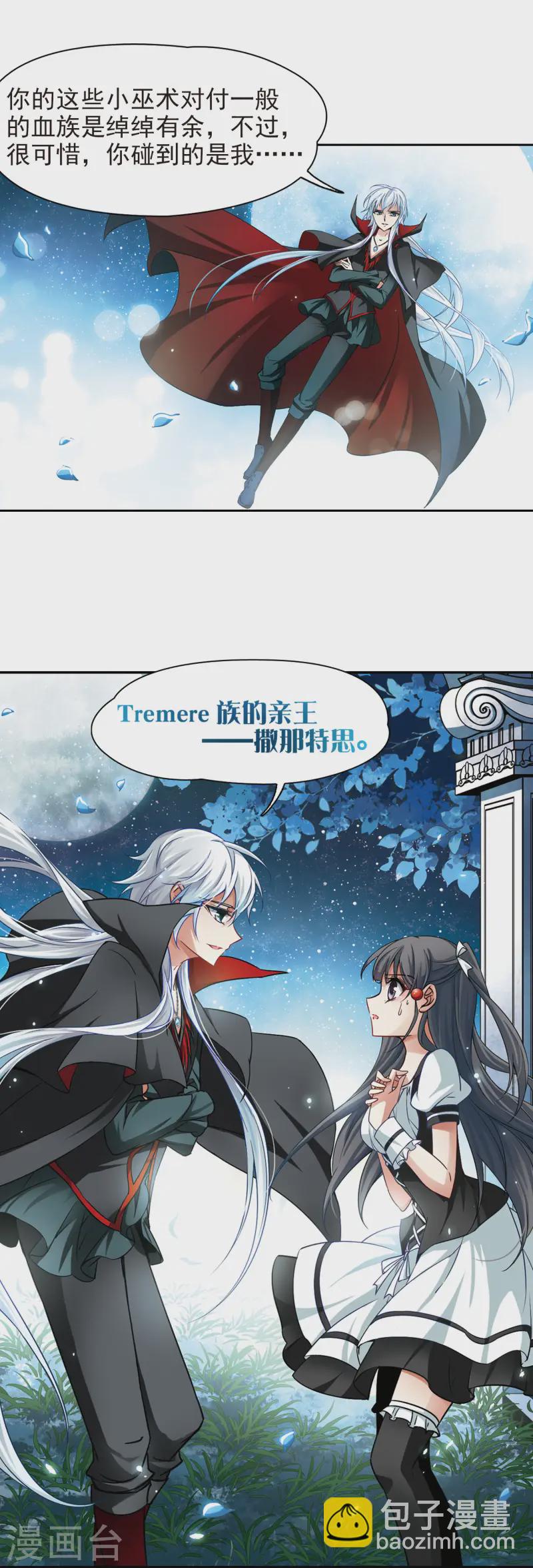 第103话 血族亲王29