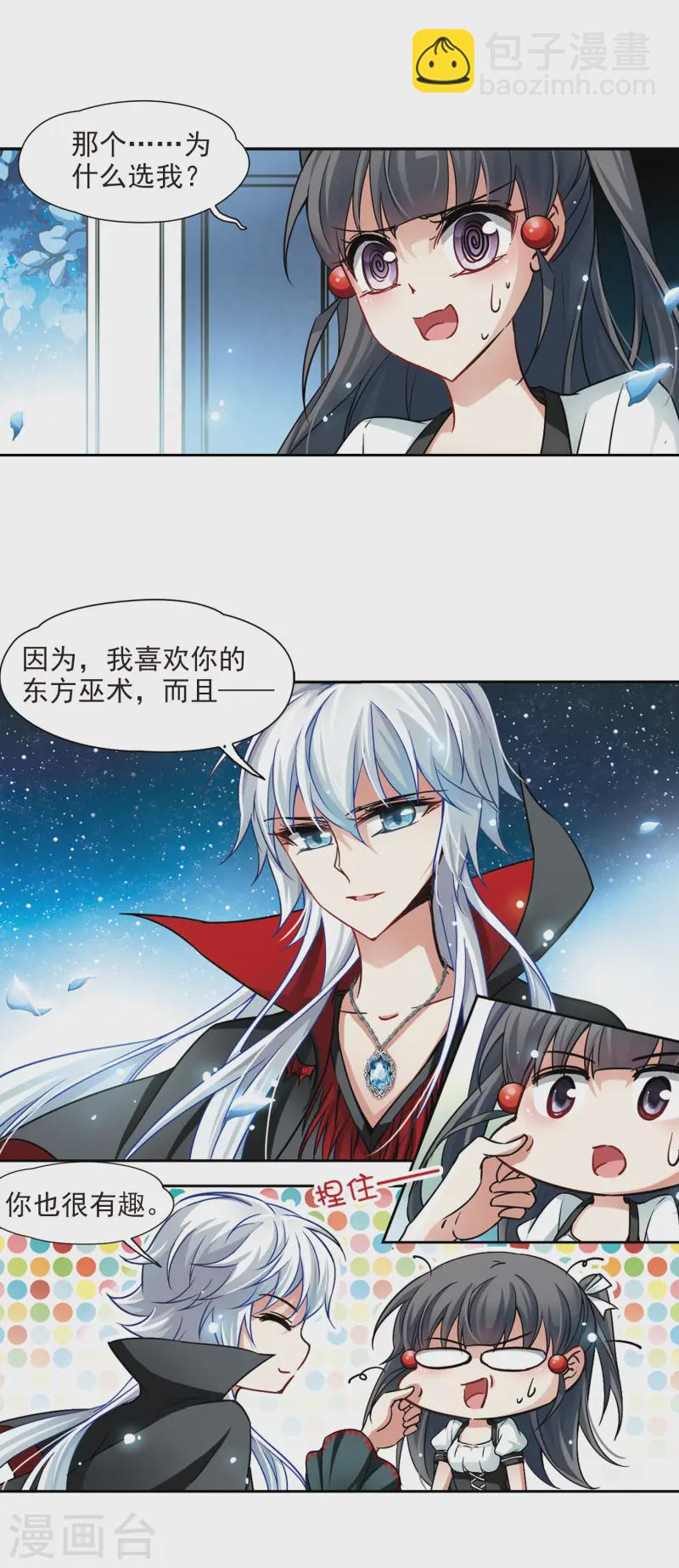 第104话 血族亲王310