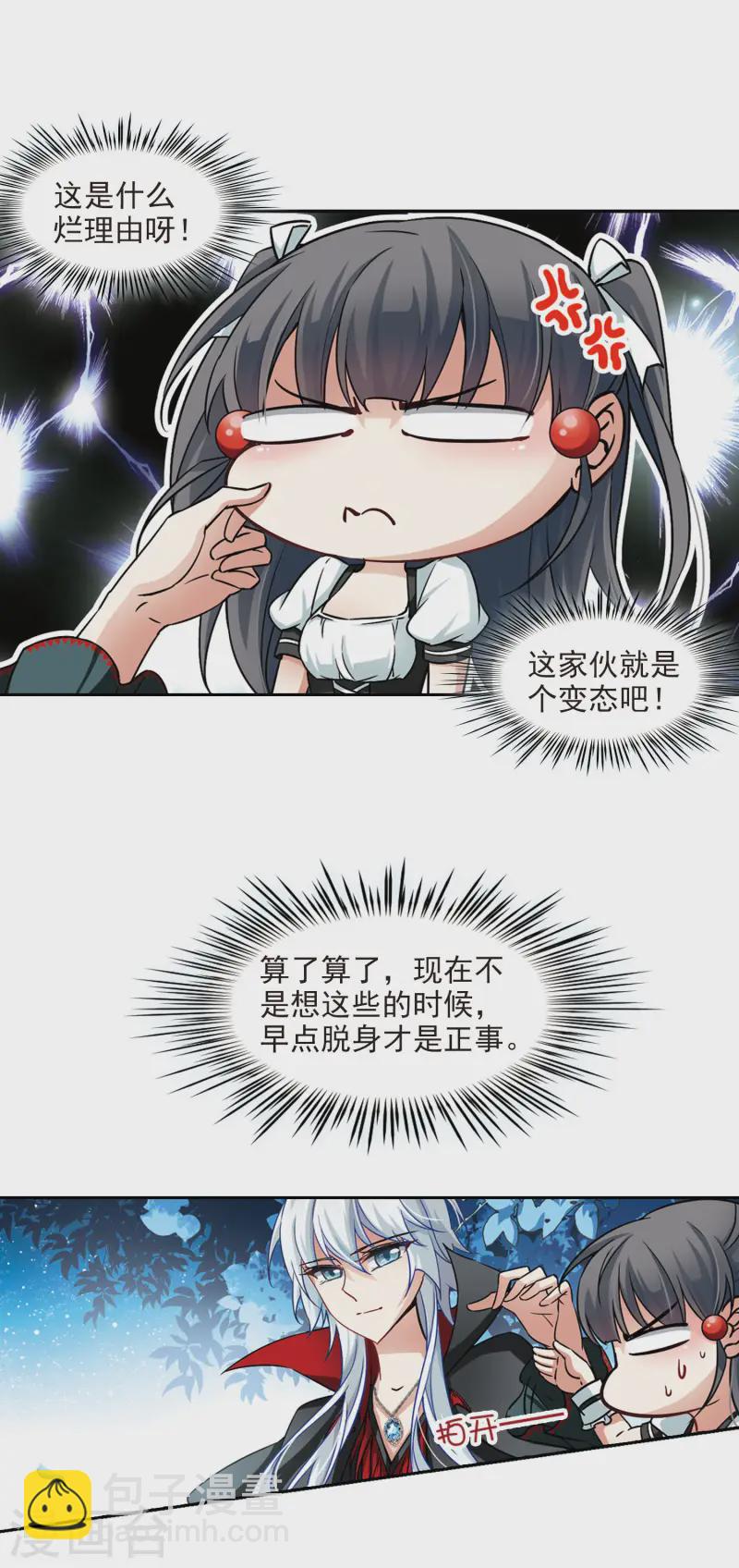 第104话 血族亲王311