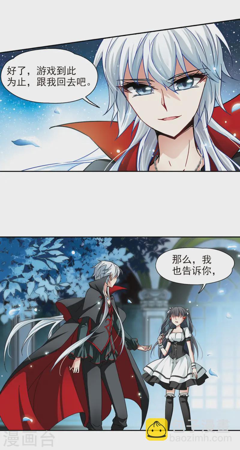 第104话 血族亲王312