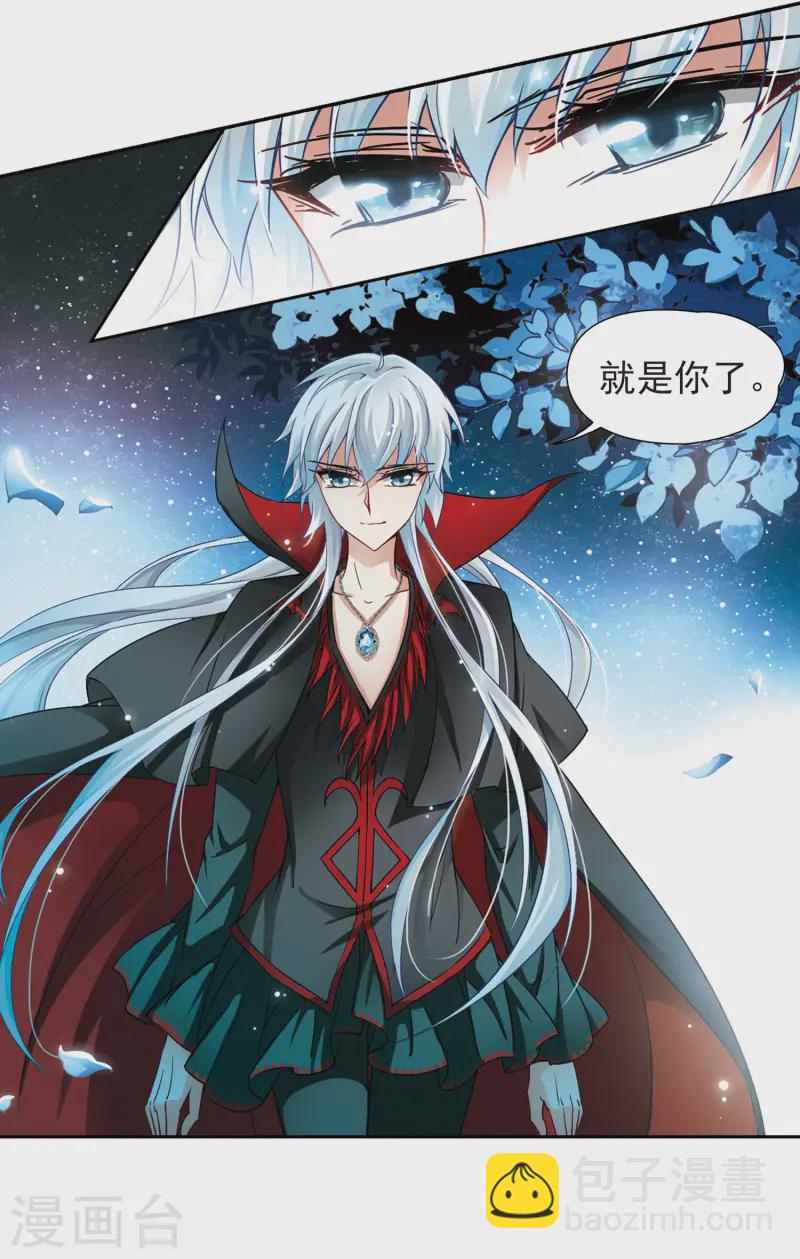 第104话 血族亲王34