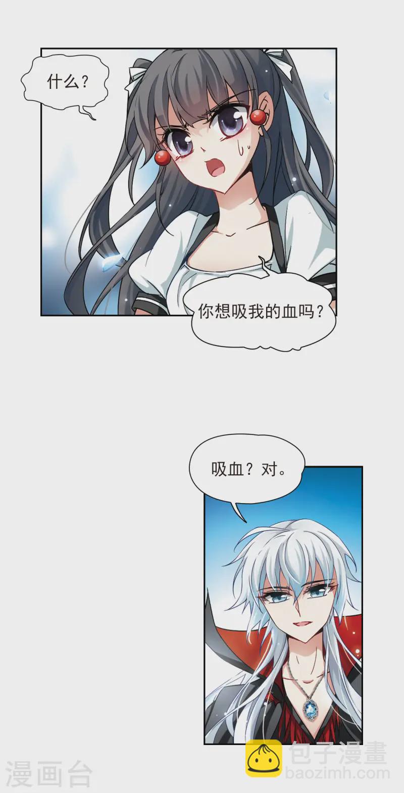 第104话 血族亲王35