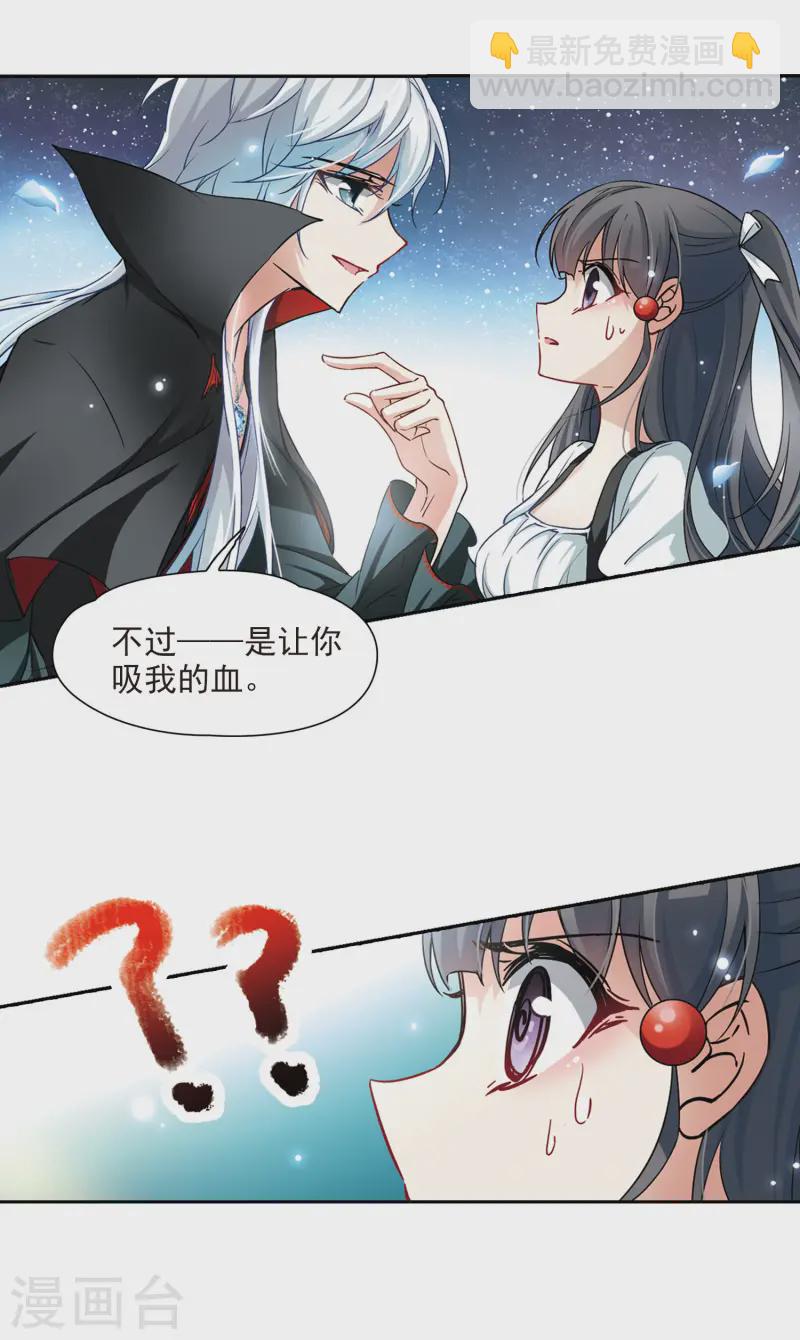 第104话 血族亲王36
