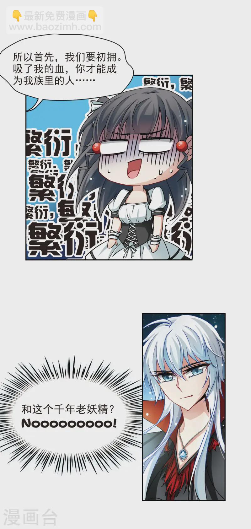 第104话 血族亲王38