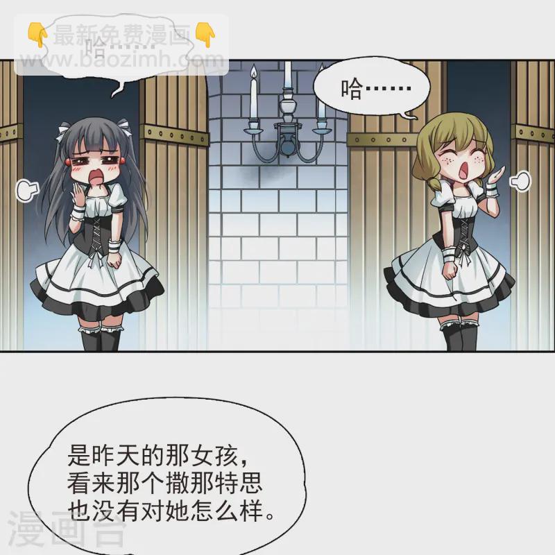 第105话 赛斯的秘密112