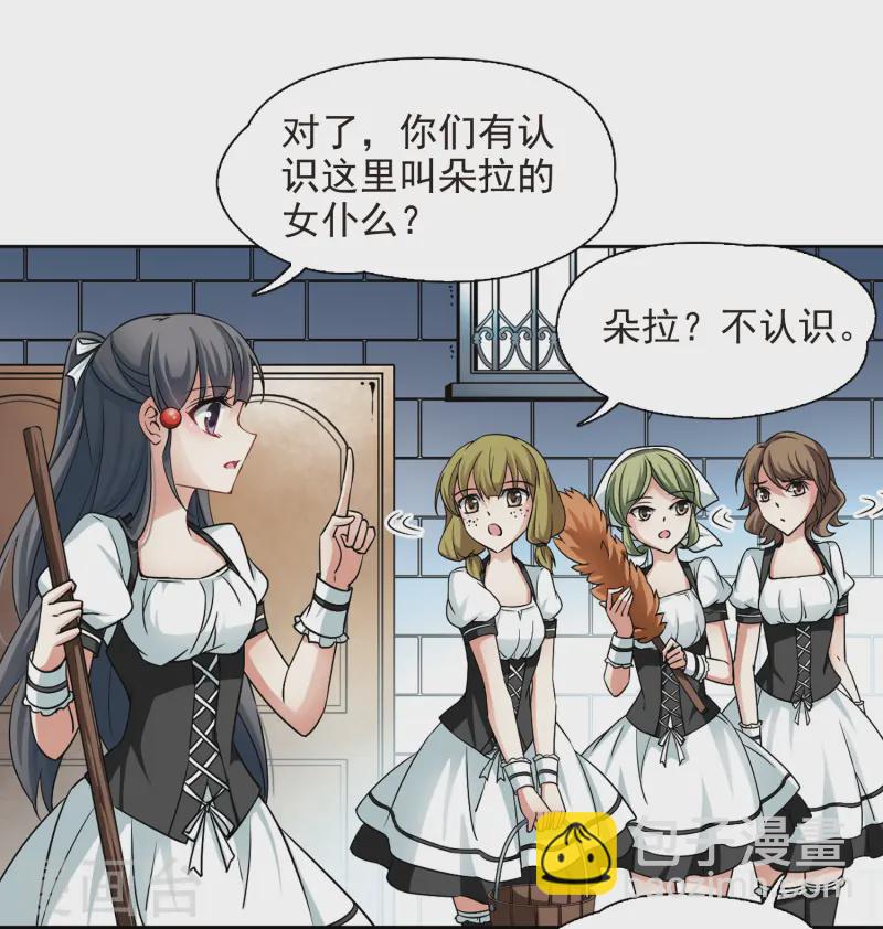 第105话 赛斯的秘密116