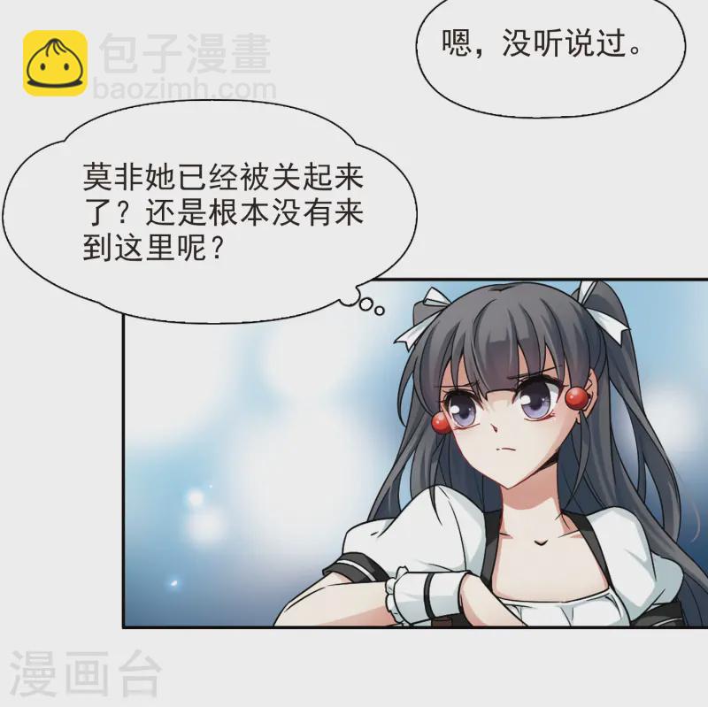第105话 赛斯的秘密117