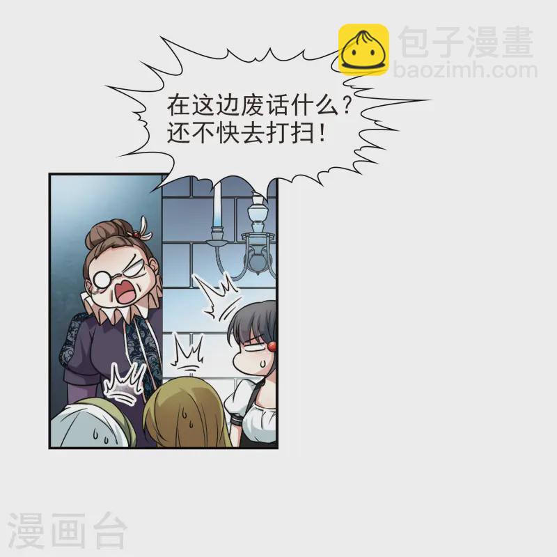 第105话 赛斯的秘密118
