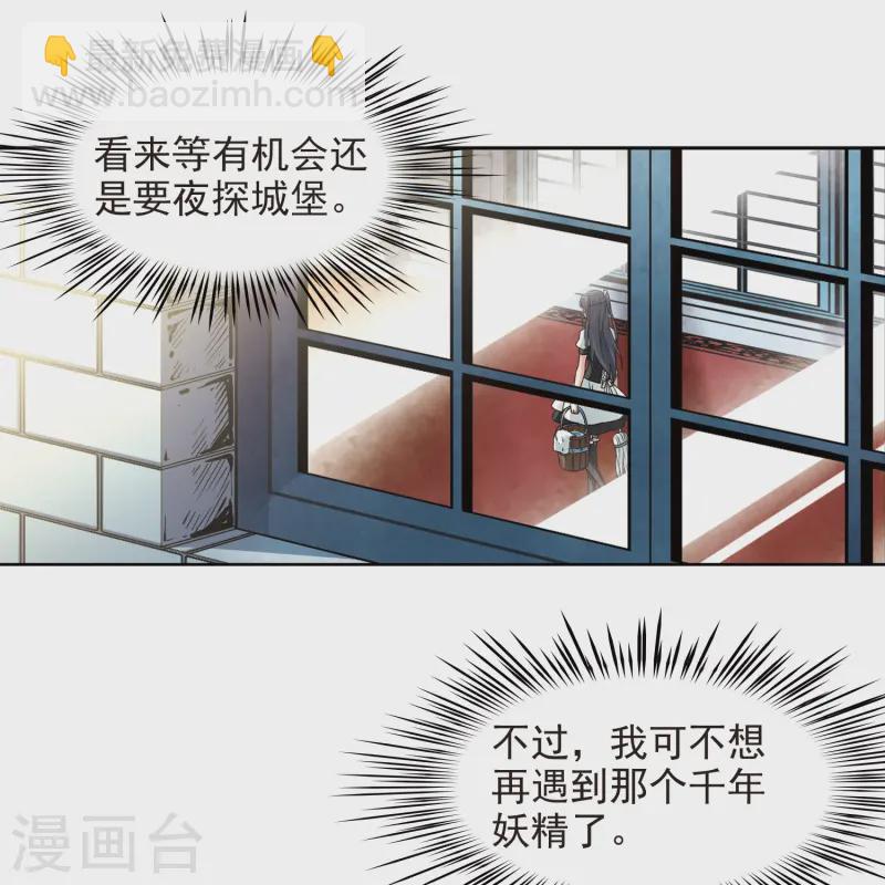 第105话 赛斯的秘密119