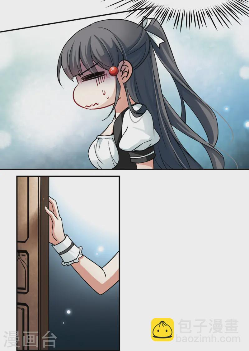 第105话 赛斯的秘密121