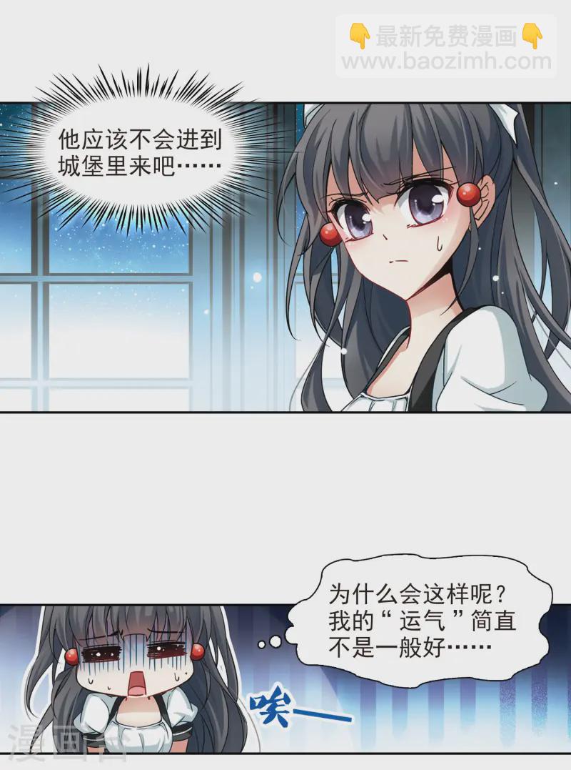 第105话 赛斯的秘密17