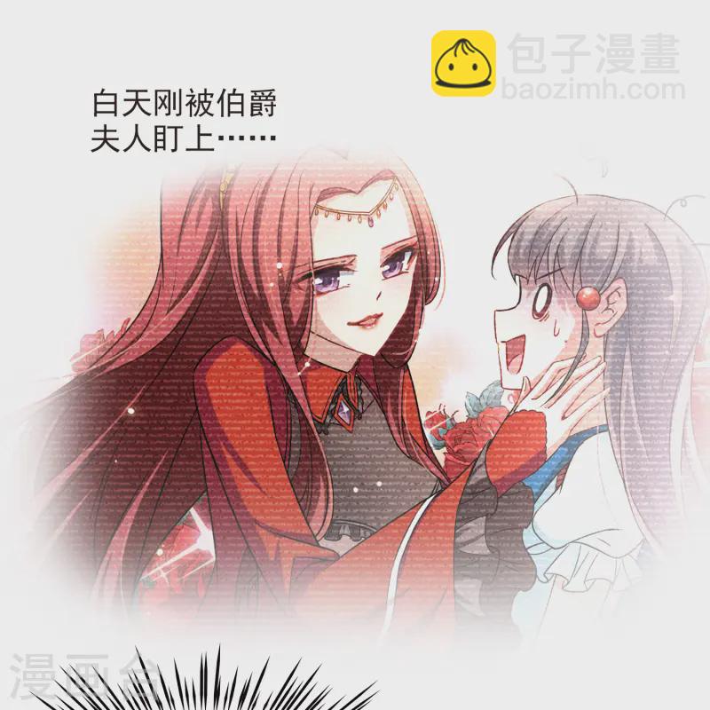 第105话 赛斯的秘密18