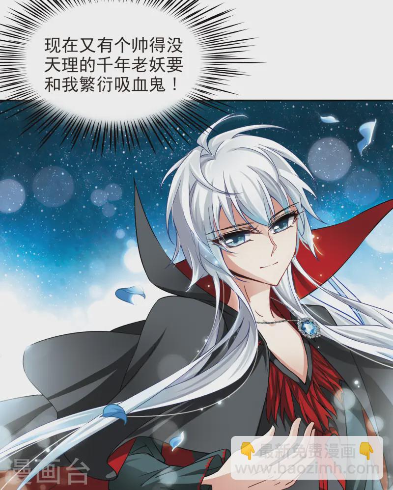 第105话 赛斯的秘密19