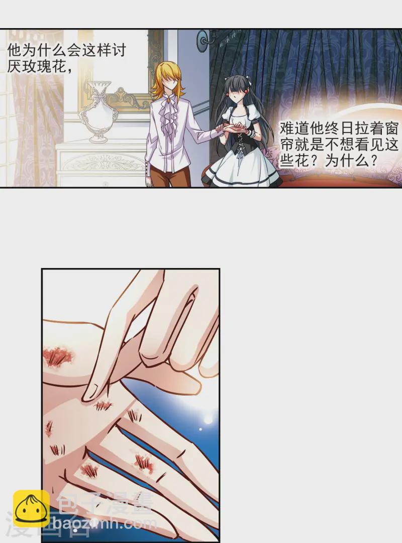 第106话 赛斯的秘密219