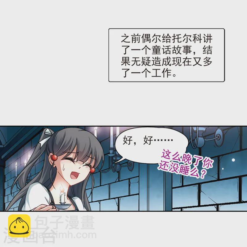 第107话 赛斯的秘密310