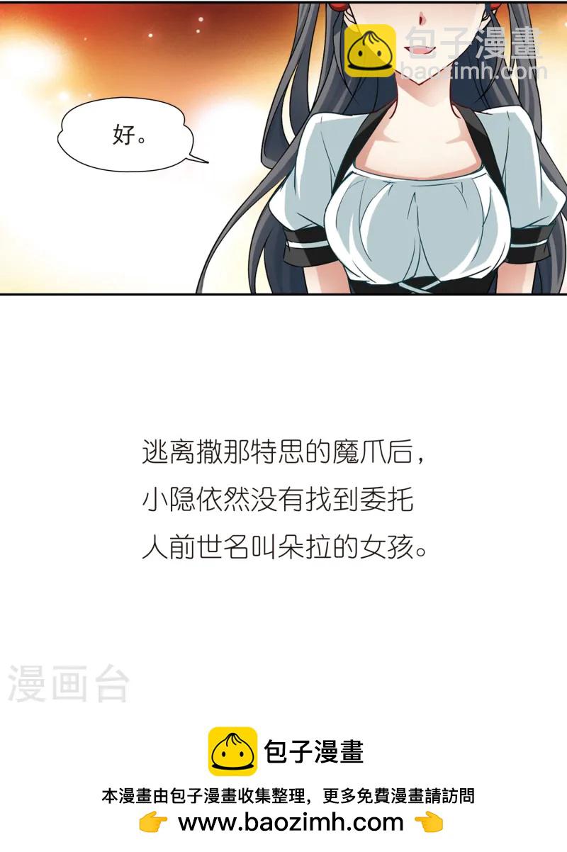 第107话 赛斯的秘密322