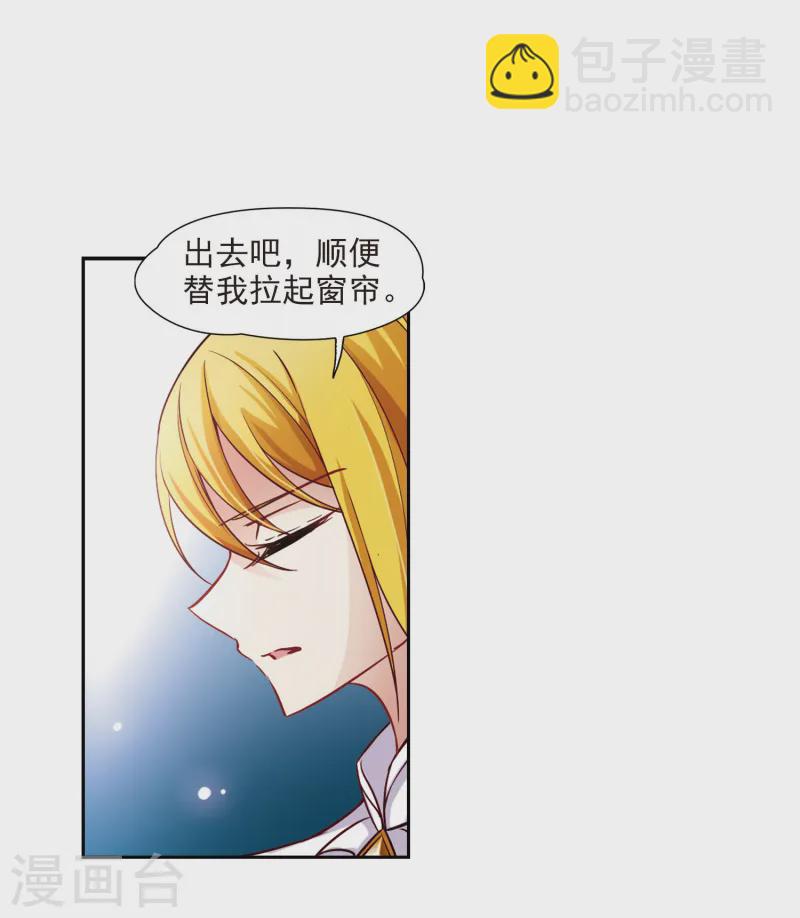 第107话 赛斯的秘密33