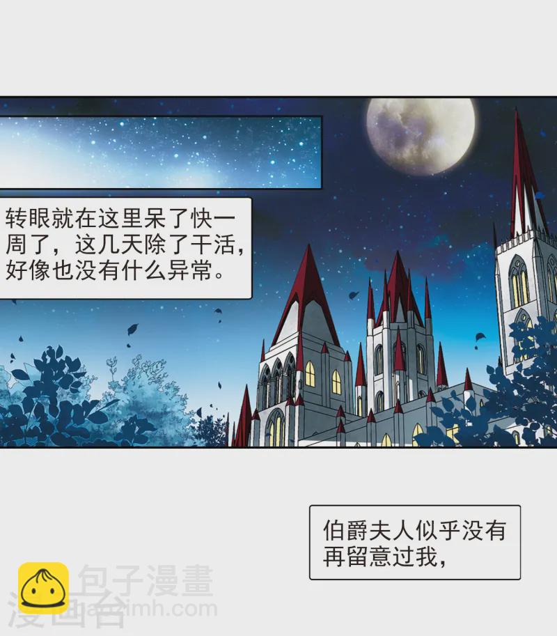 第107话 赛斯的秘密36