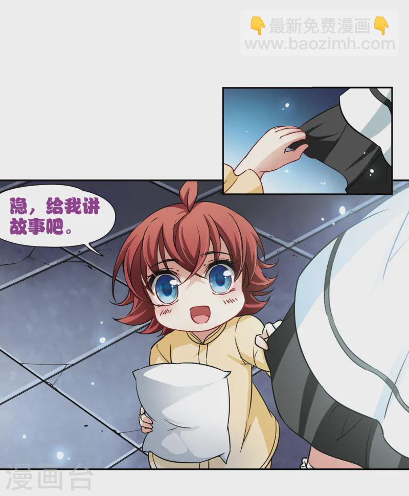 第107话 赛斯的秘密39