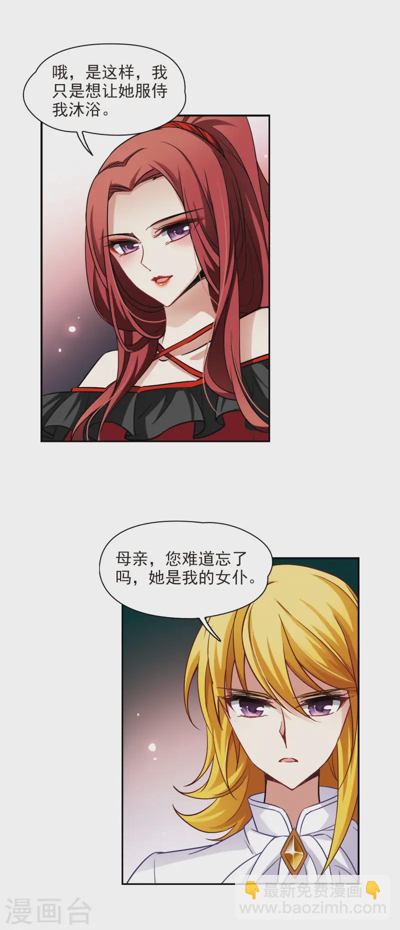 第108话 伯爵的要求11