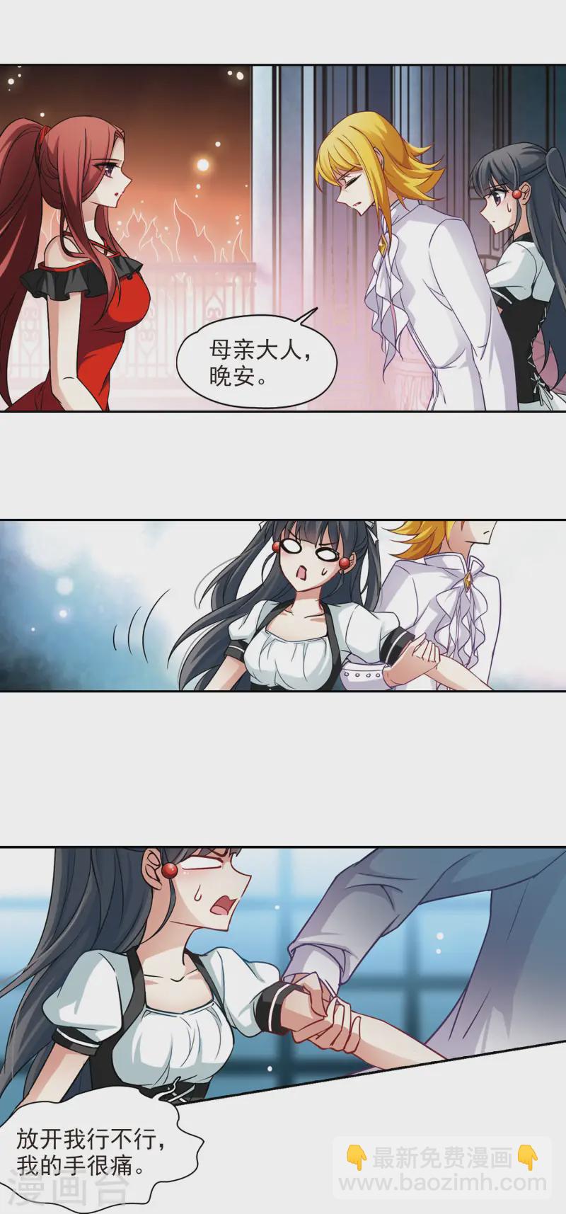 第108话 伯爵的要求15