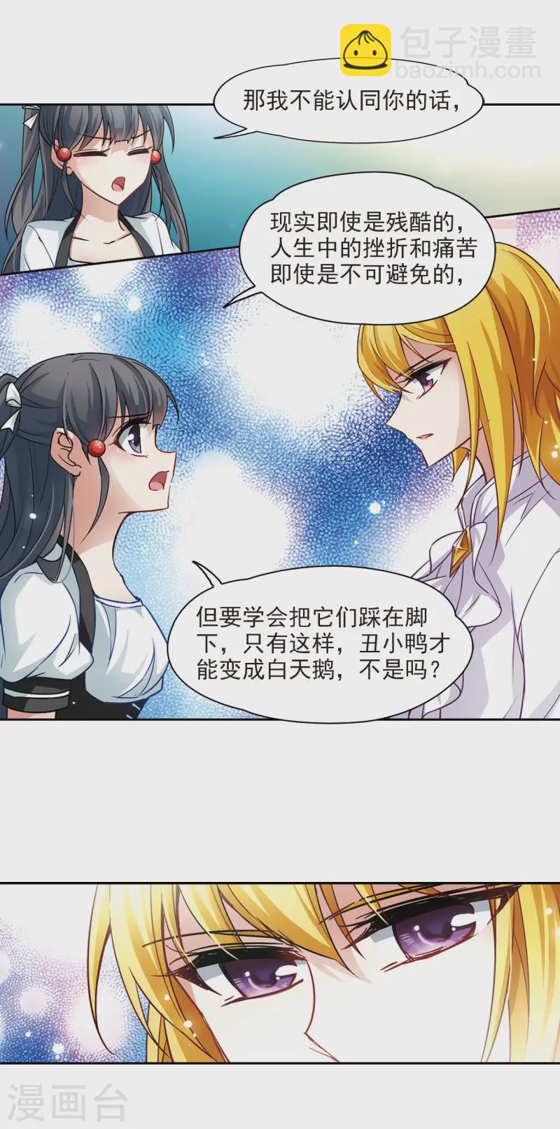 第108话 伯爵的要求4