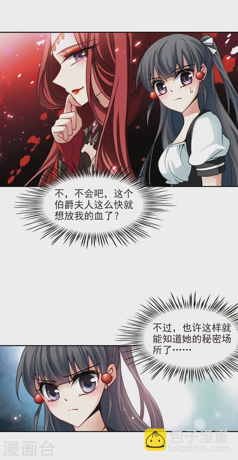 第108话 伯爵的要求6