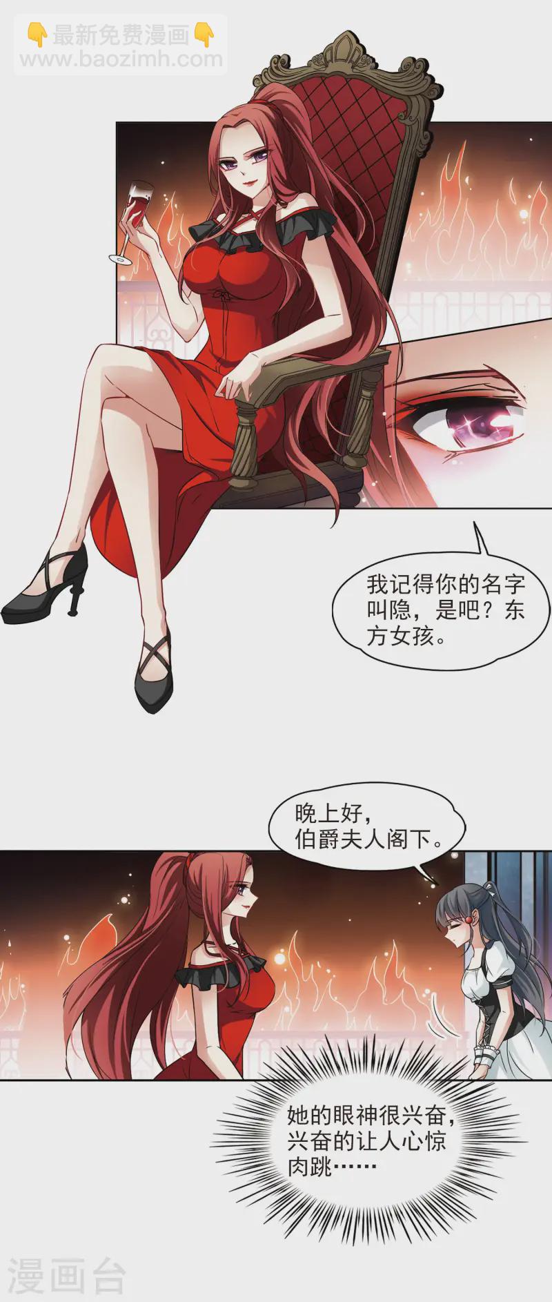 第108话 伯爵的要求8