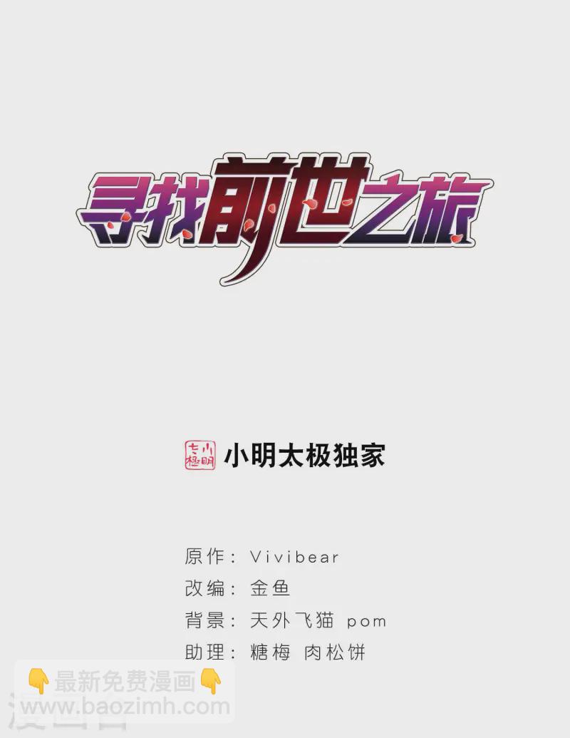 第109话 惊魂夜11