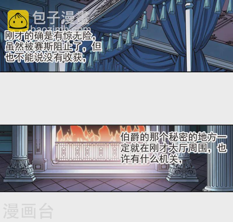 第109话 惊魂夜115