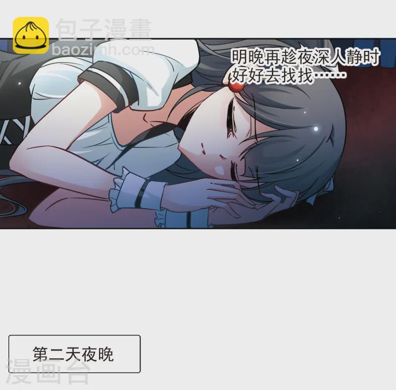 第109话 惊魂夜116