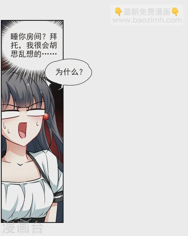 第109话 惊魂夜13