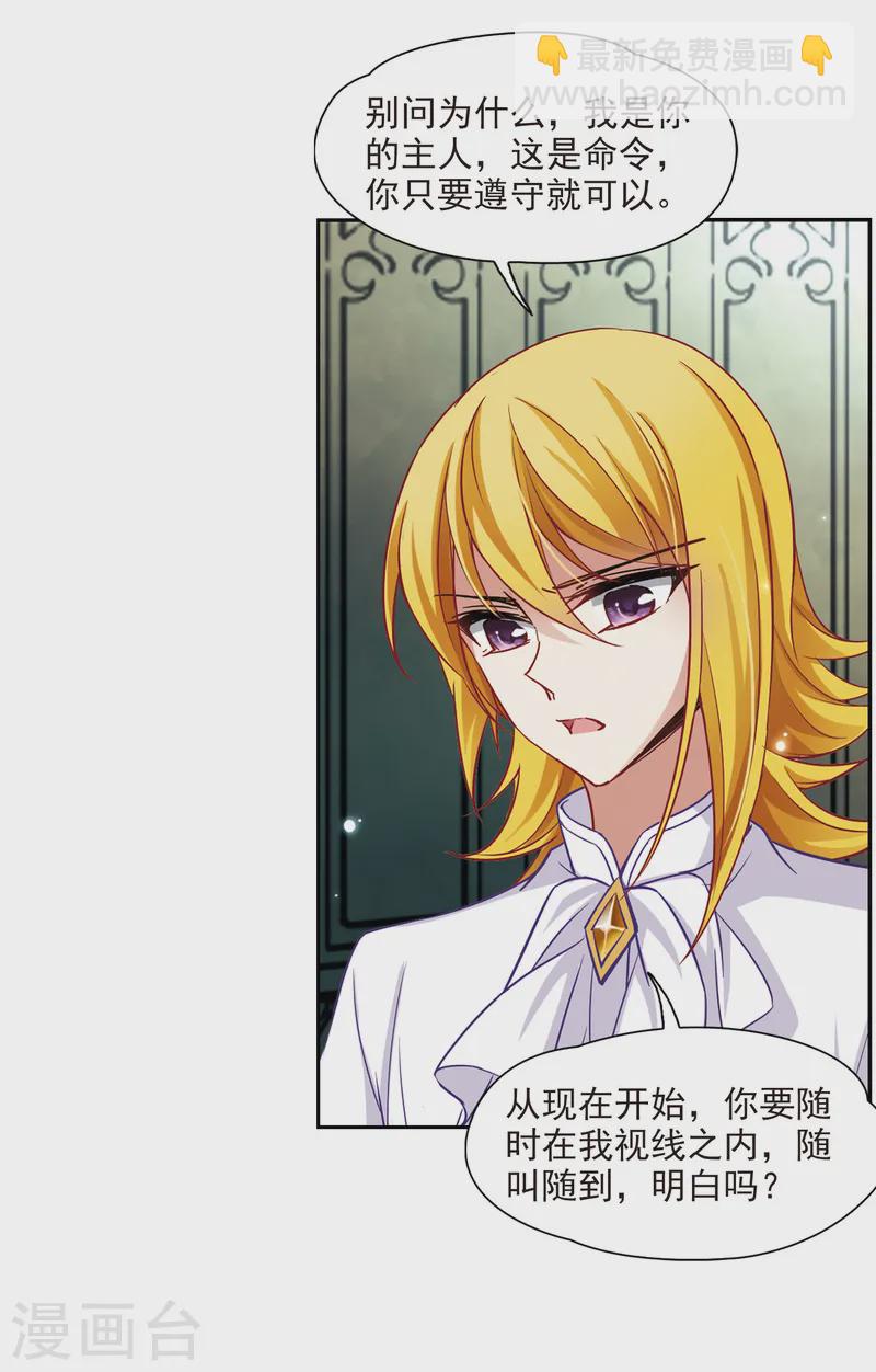 第109话 惊魂夜14